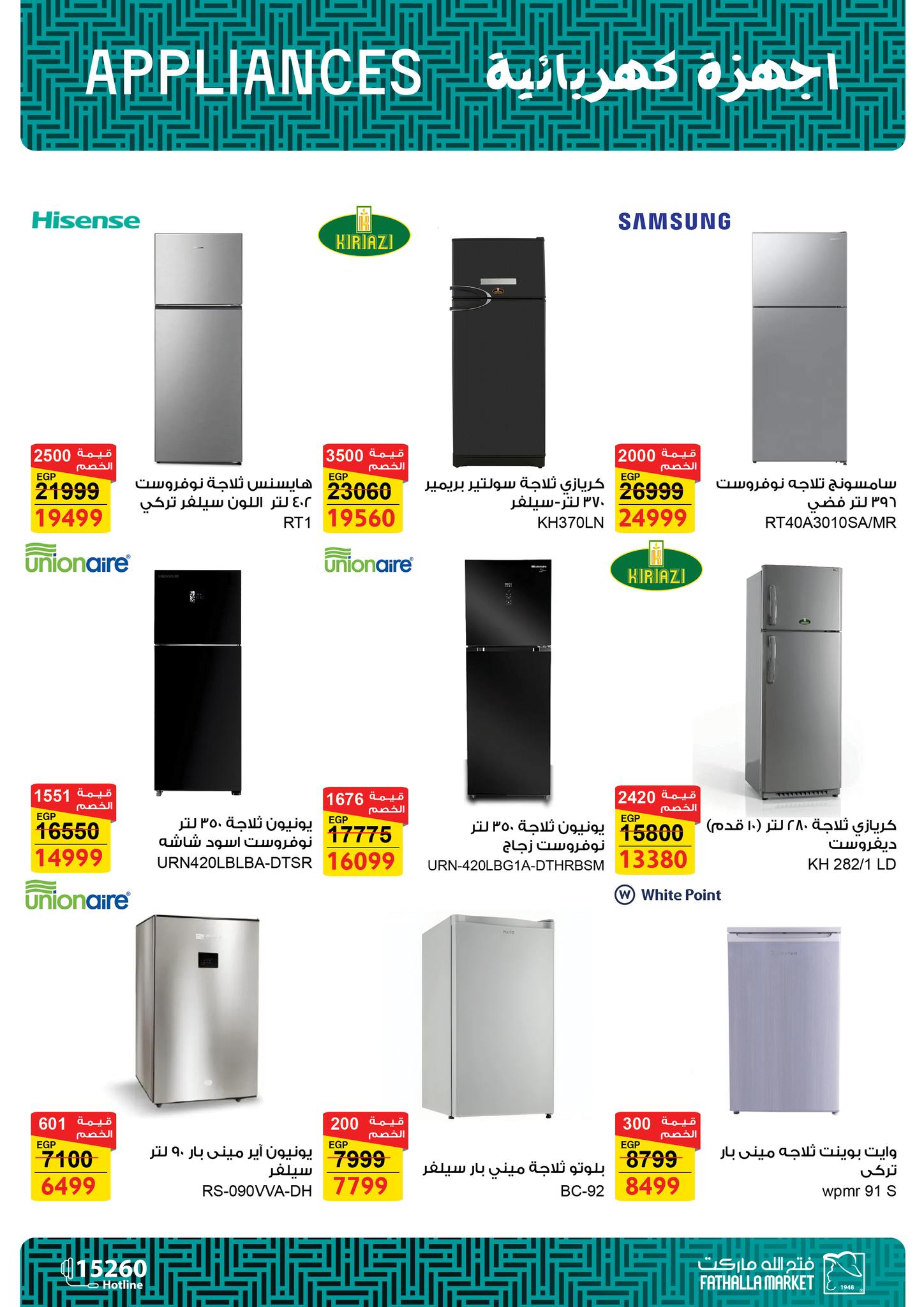 fathalla offers from 13dec to 27dec 2025 عروض فتح الله من 13 ديسمبر حتى 27 ديسمبر 2025 صفحة رقم 6